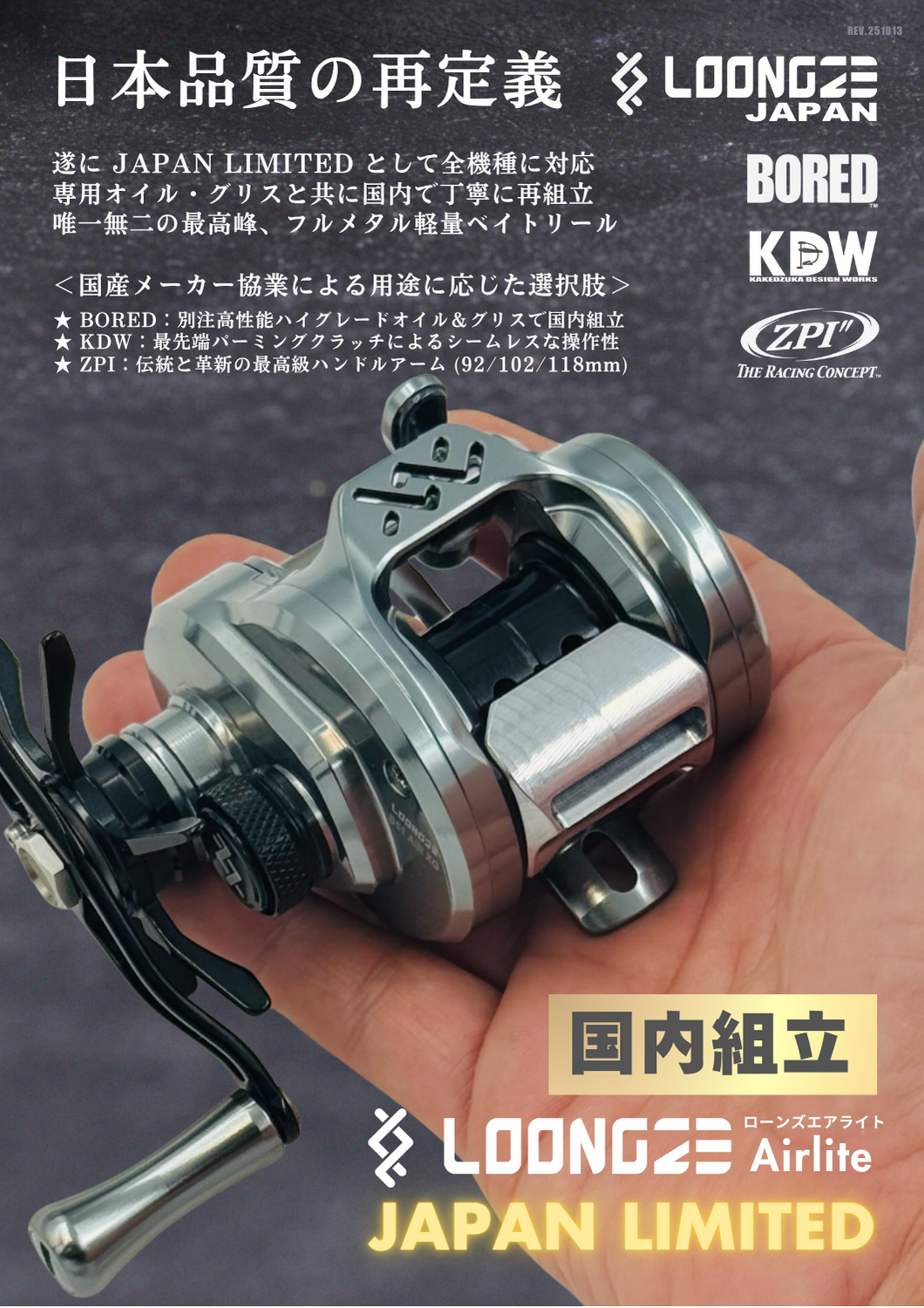 LOONGZE AirLite B51 MC-1 XG ローンズエアライト Loongze Airlite (ローンズ エアライト) JAPAN LIMITED【限定